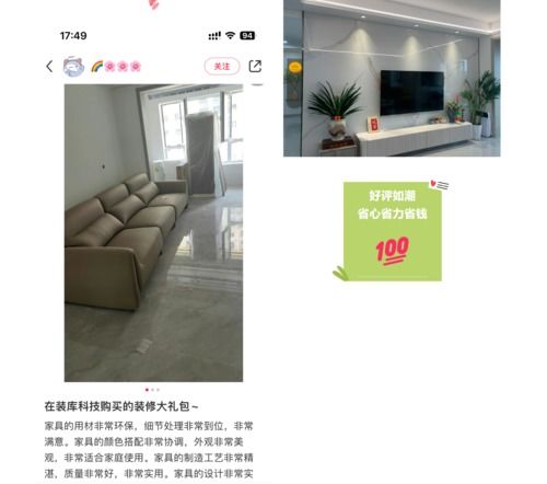 裝庫科技家裝禮包 以優(yōu)質(zhì)家裝體驗，為房產(chǎn)銷售注入強勁動能