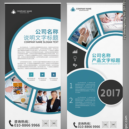 藍色高品質金融X展架設計 專業、時尚與高效傳播的完美融合