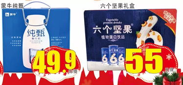 圣誕嘉年華丨超市一大波特價(jià)狂歡來襲，日用百貨樂享圣誕驚喜